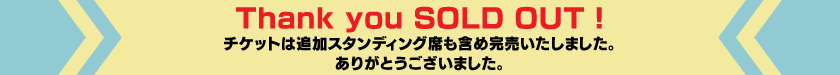 Thank you SOLD OUT!