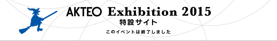 AKTEO Exhibition 2015 2015/3/27(Fri)11;00-21:00,3/28(Sat)11;00-18:00 at BA-TSU ART GALLERY